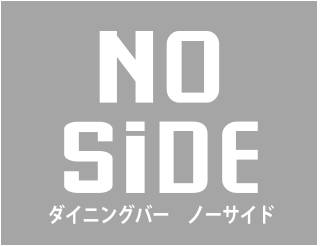 NO SiDE（ノーサイド）