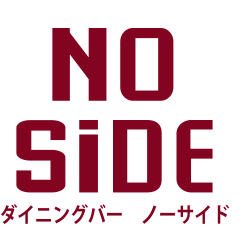 NO SiDE（ノーサイド）