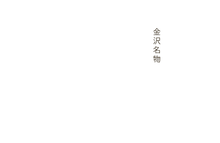 〆にはハーフサイズの