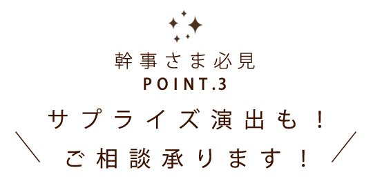 POINT.3